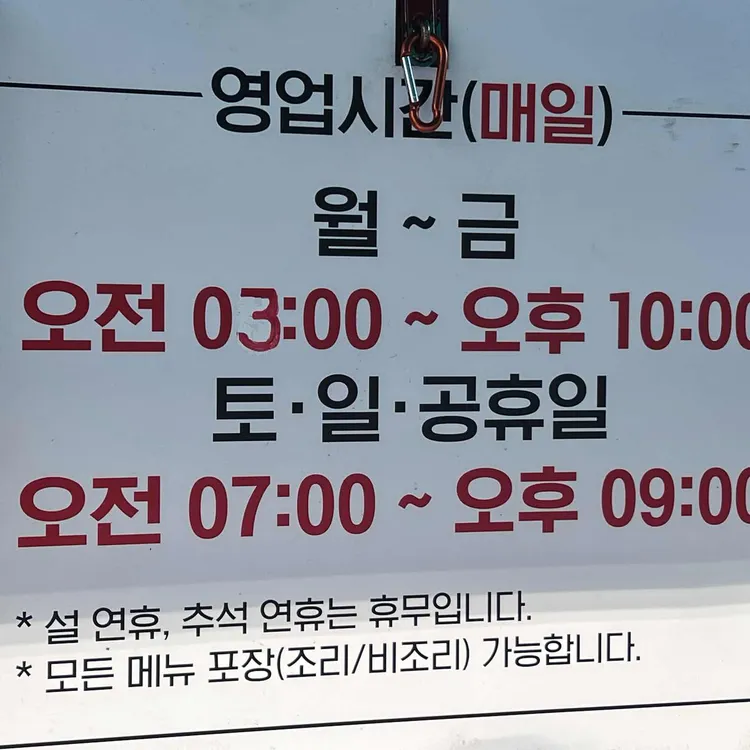 전통백암순대국 대표 사진