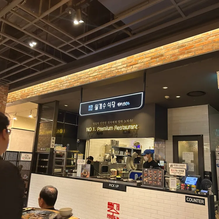 월계수식당 대표 사진