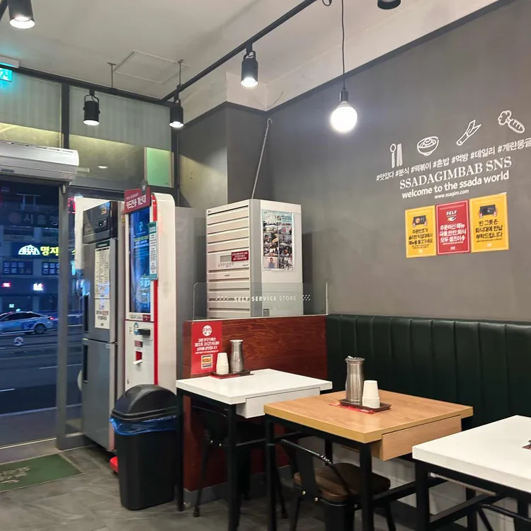 싸다김밥 대표 사진