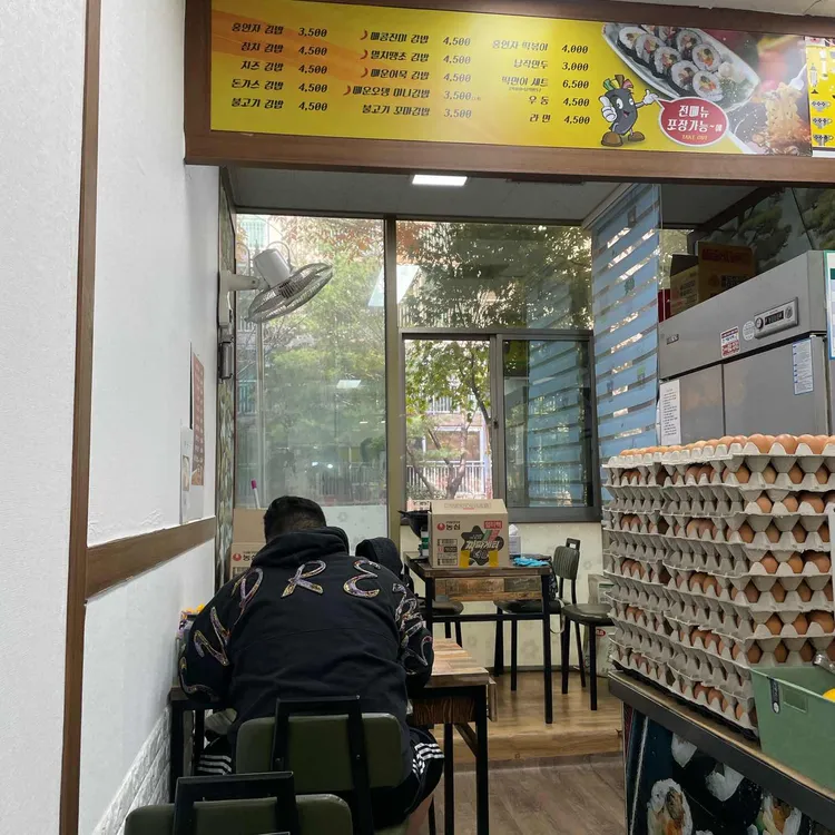 홍연자김밥떡볶이 대표 사진