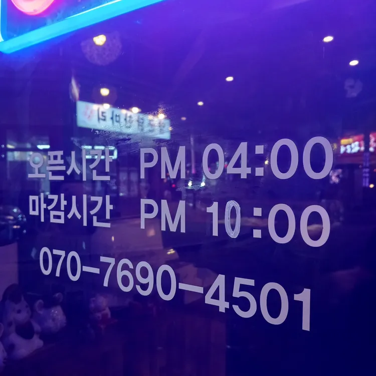 김포수참치 대표 사진