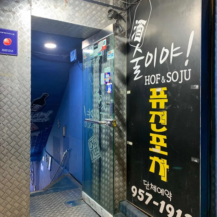 술이야 대표 사진