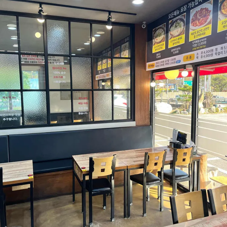 밀땅칼국수 대표 사진