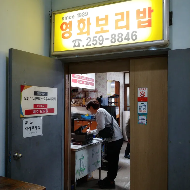 영화식당 대표 사진