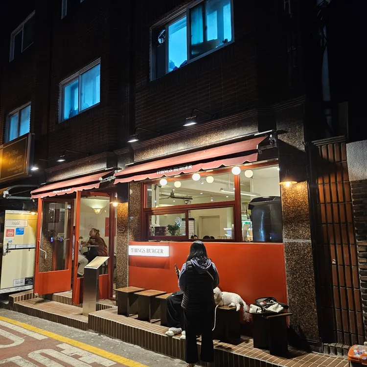 띵스버거 대표 사진