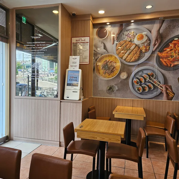 김가네김밥 대표 사진