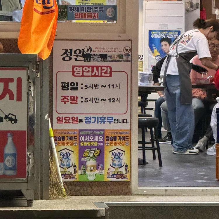 정원닭도리 대표 사진