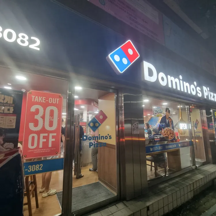 도미노피자 대표 사진