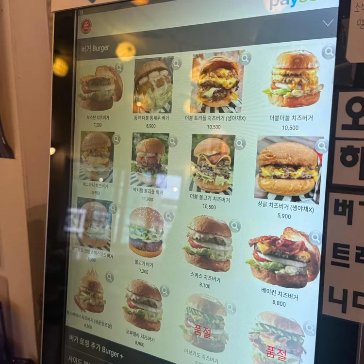 보스턴수제버거 대표 사진