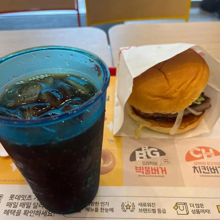 롯데리아 대표 사진