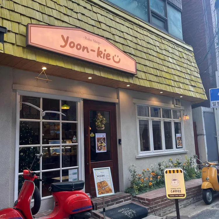 윤키 대표 사진