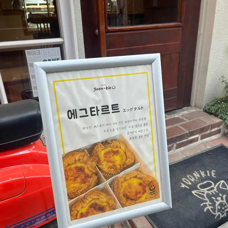 윤키 대표 사진