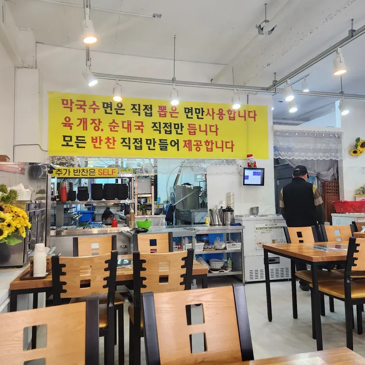 진천명가막국수 대표 사진