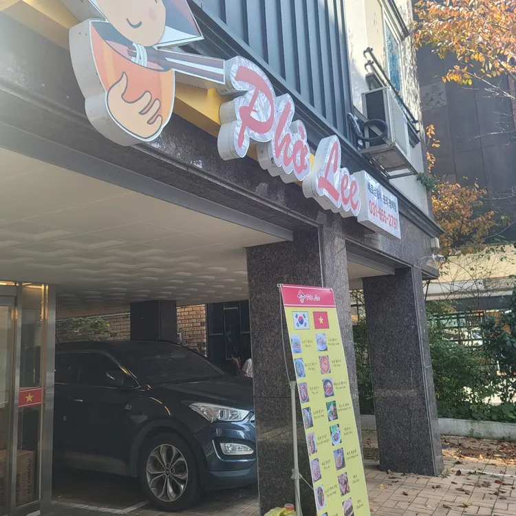 포리 대표 사진
