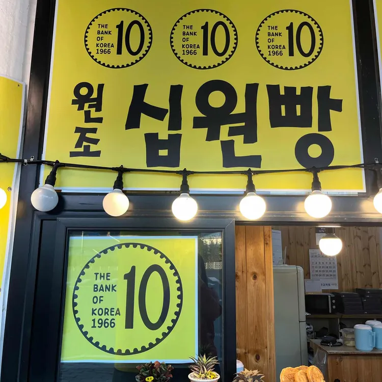 신라명가 대표 사진