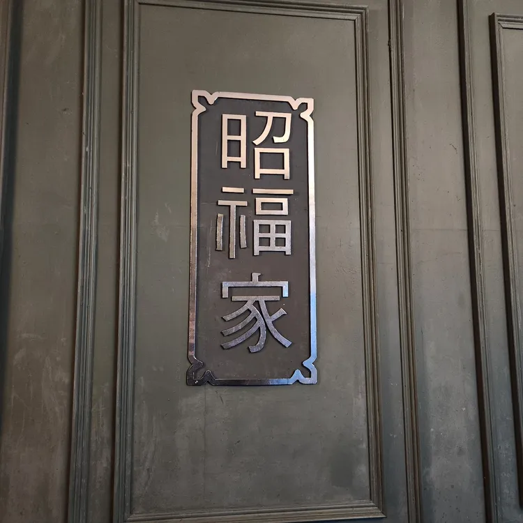 옛날통닭 대표 사진