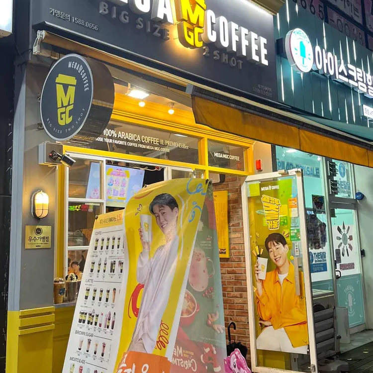 메가커피 대표 사진