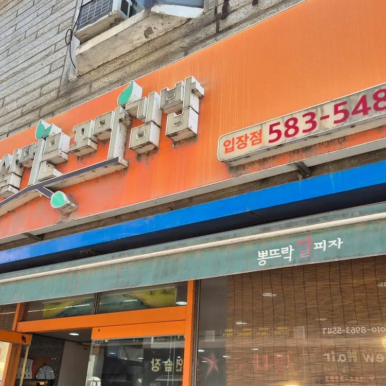 햇살머믄꼬마김밥 대표 사진