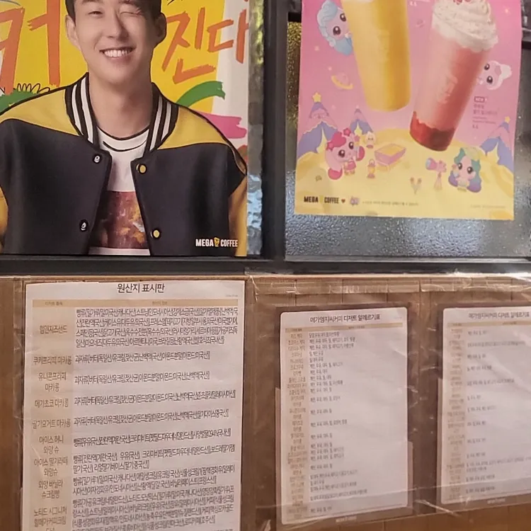 메가커피 대표 사진