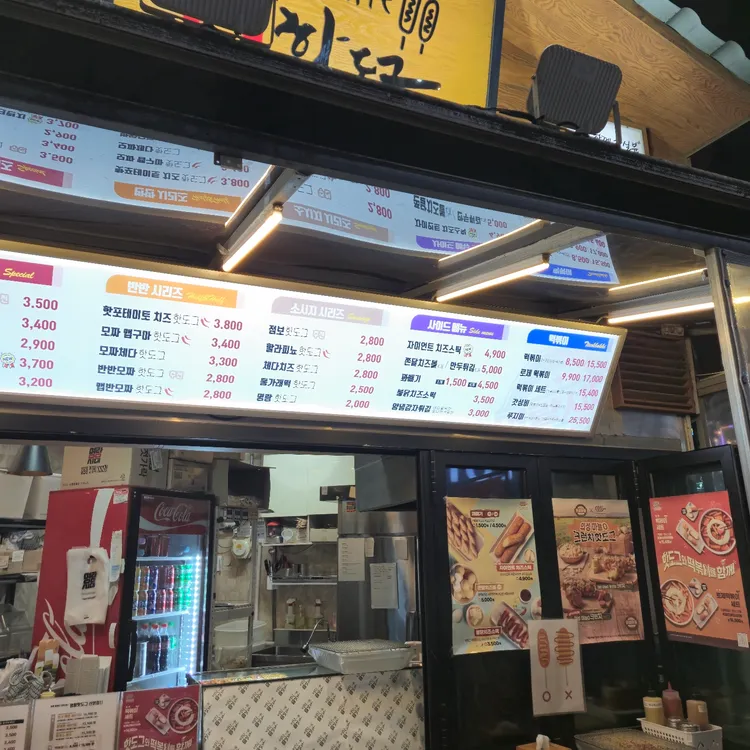 명랑핫도그 대표 사진