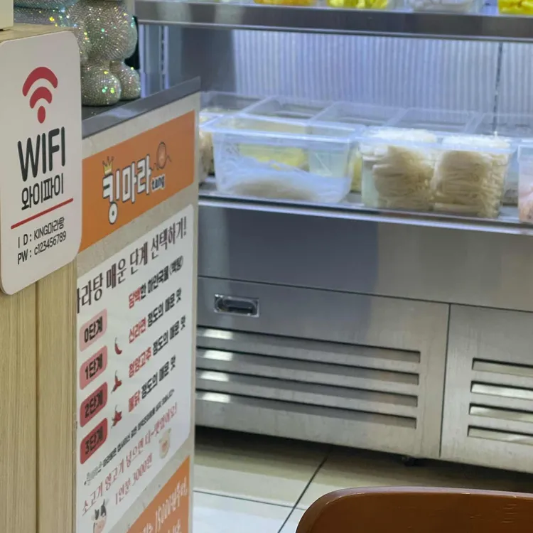 킹마라 대표 사진