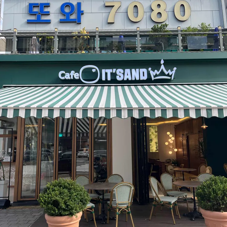 잇샌드 대표 사진
