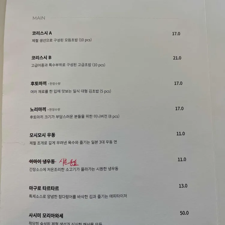 코리 대표 사진
