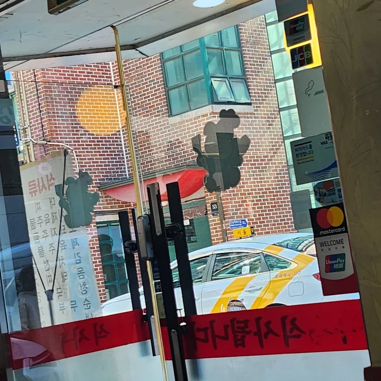 의정부부대찌개 된장삼겹살 대표 사진