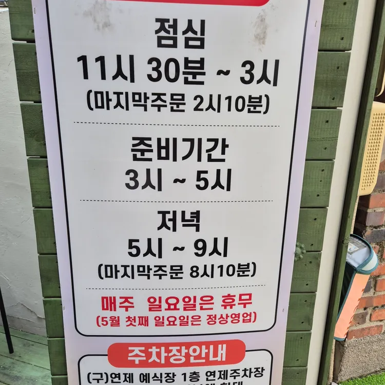 청송집 대표 사진