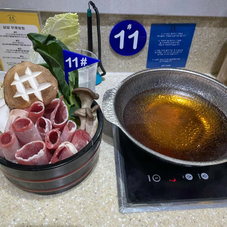 샵샵 사진 2