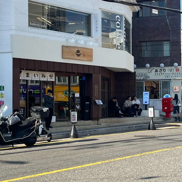 우마이미세 대표 사진