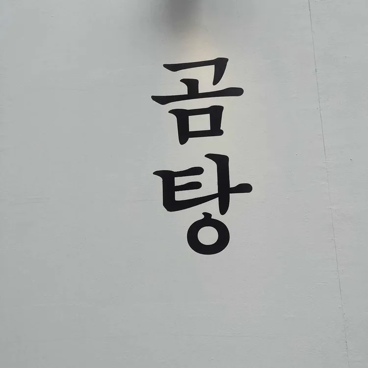 서쪽부엌 대표 사진
