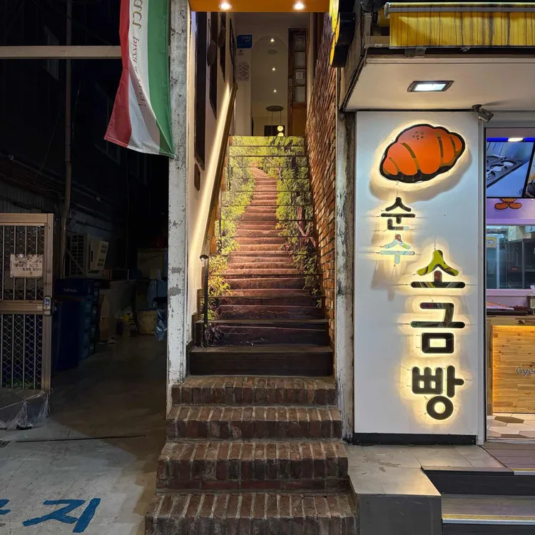 프리모 바치오바치 사진 2