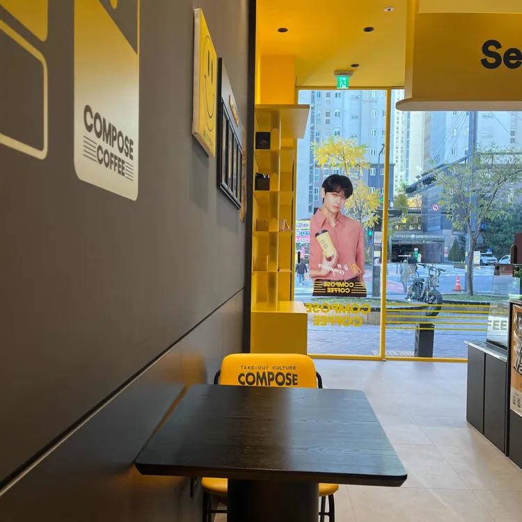 컴포즈커피 대표 사진