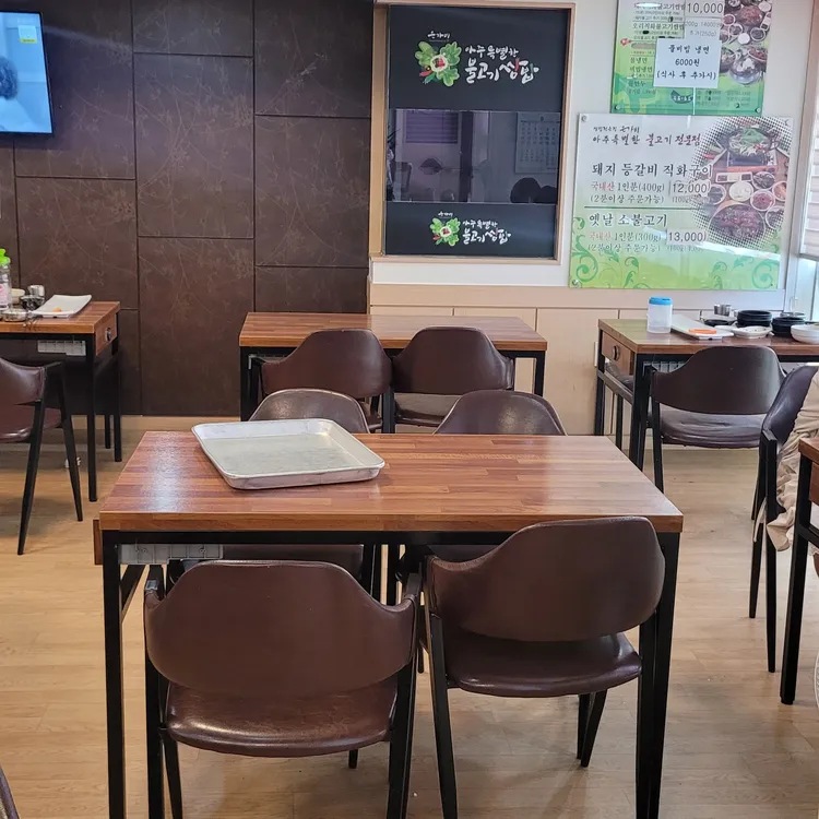 아주특별한 불고기쌈밥 대표 사진