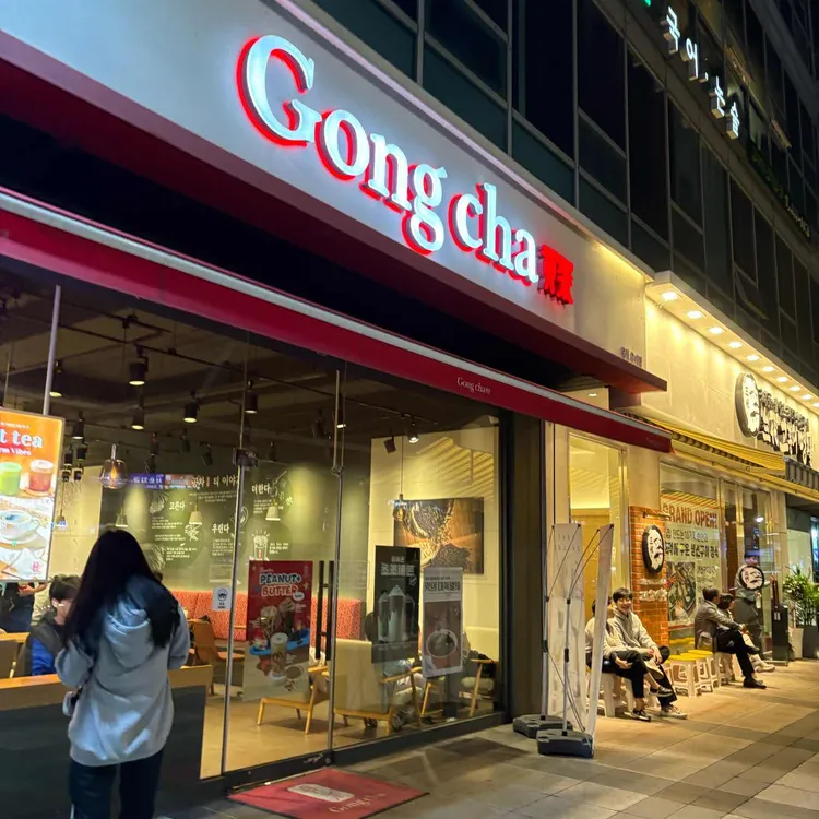 공차 대표 사진