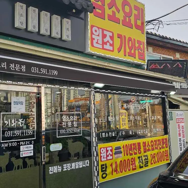 기와집 대표 사진