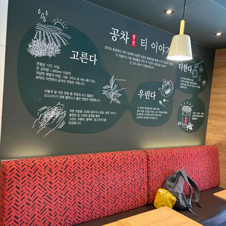 공차 대표 사진