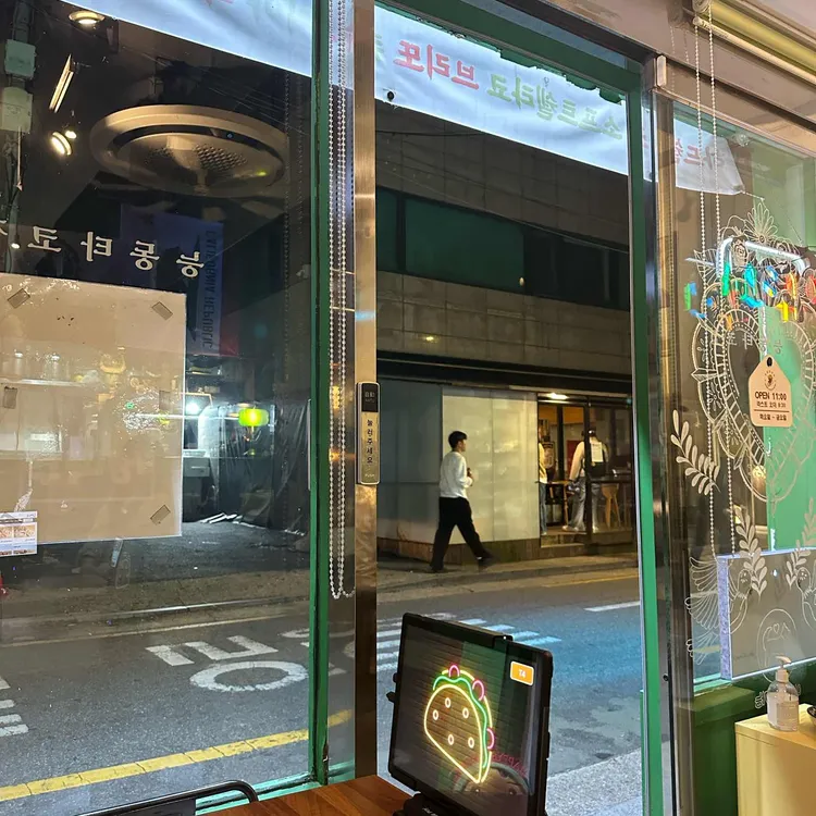 능동타코집 대표 사진
