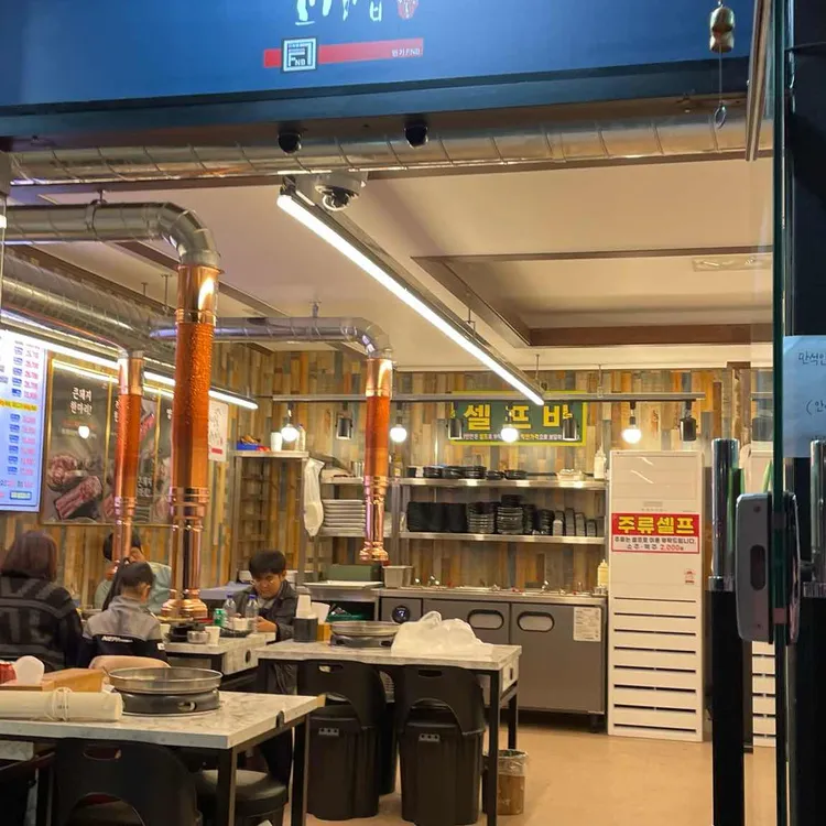 마장동고기집 대표 사진