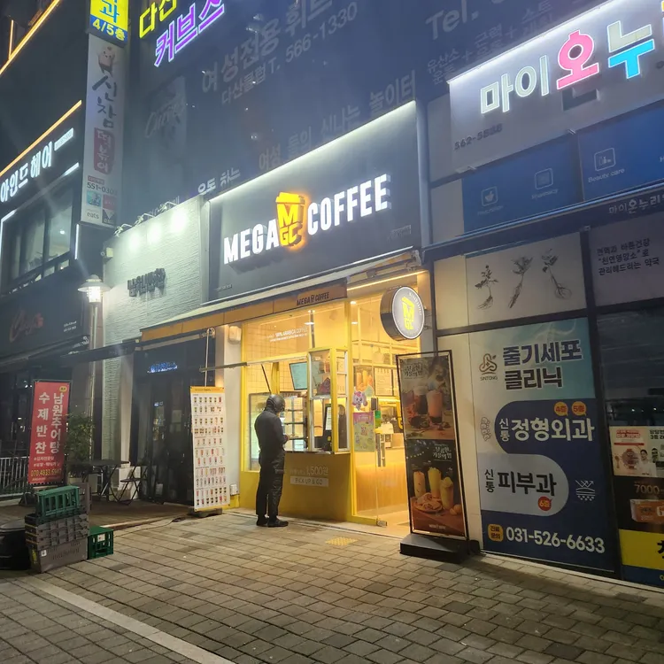 메가커피 대표 사진