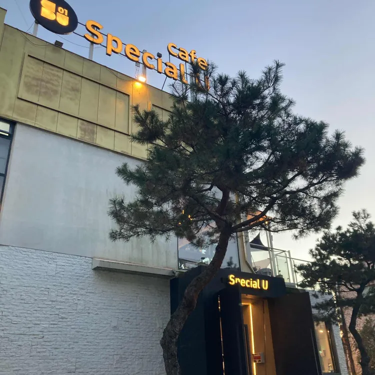 스페셜유 이미지