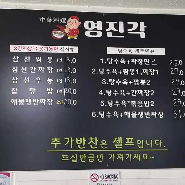 영진각 대표 사진