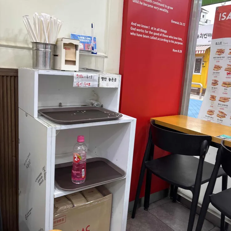 이삭토스트 대표 사진