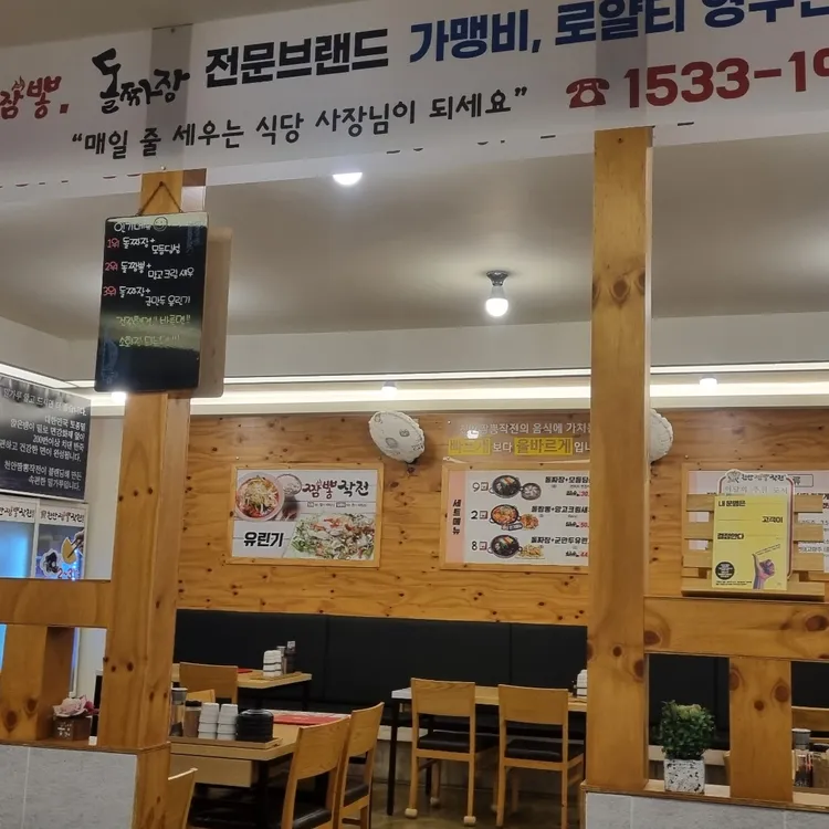천안짬뽕작전 대표 사진
