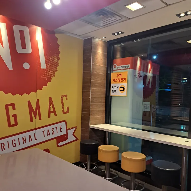 맥도날드 대표 사진