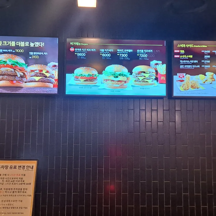 맥도날드 대표 사진
