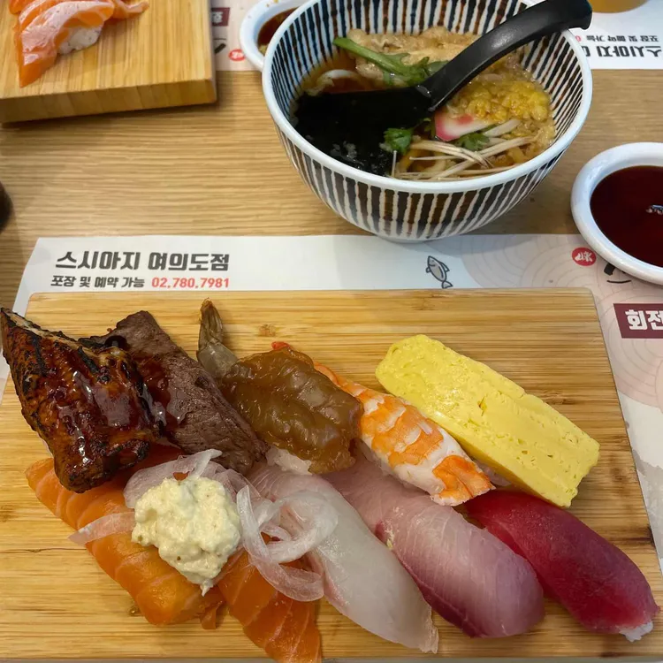 스시아지 대표 사진