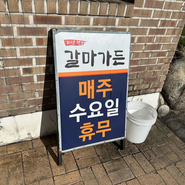 갈마가든 대표 사진