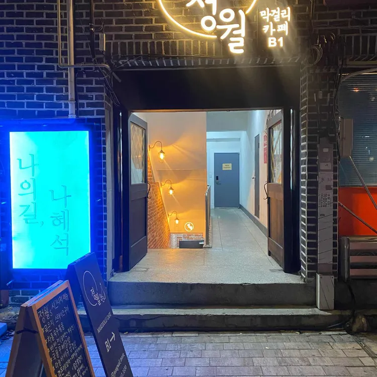 정월 대표 사진